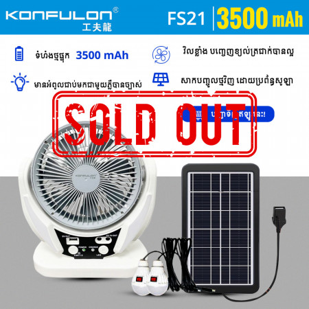 KONFULON 4 IN 1 Multi-Function Solar Fans Model FS21 6Fan
