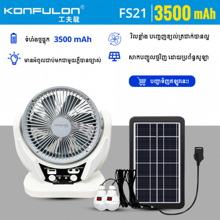 KONFULON 4 IN 1 Multi-Function Solar Fans Model FS22 8Fan