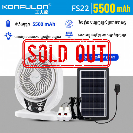 KONFULON 4 IN 1 Multi-Function Solar Fans Model FS22 8Fan