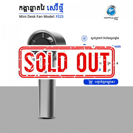KONFULON MINI HIGH SPEED FAN MODEL FS25