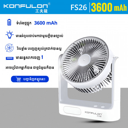 Konfulon Cooler Fan With LED Light  FS-26 