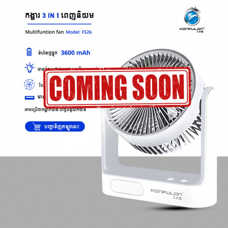 Konfulon កង្ហារដាក់លើតុ FS26