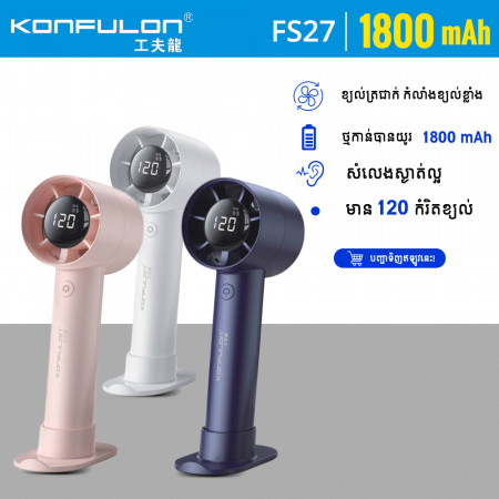 Konfulon Mini High Speed Fan Model FS27