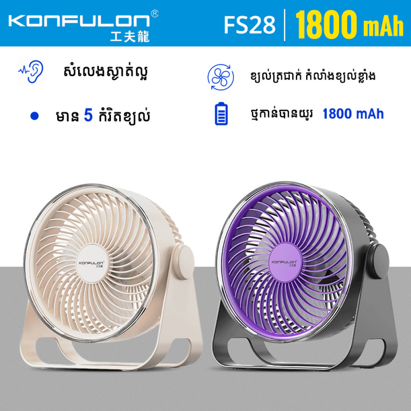 Konfulon Desktop circulating Fan Model: FS28