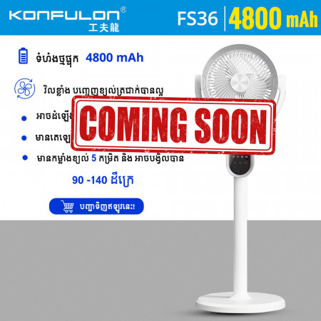 Konfulon Standing  shakeing fan model: FS36