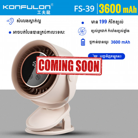 Konfulon Multi-functional Circulating Fan Model: FS39