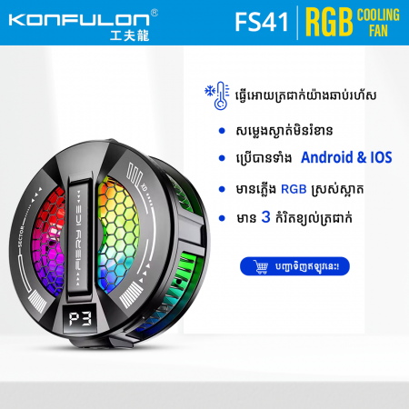 Konfulon Mobile Cooling Fan Semiconductor heatsink Model: FS41