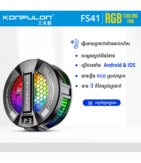 Konfulon Mobile Cooling Fan Semiconductor heatsink Model: FS41