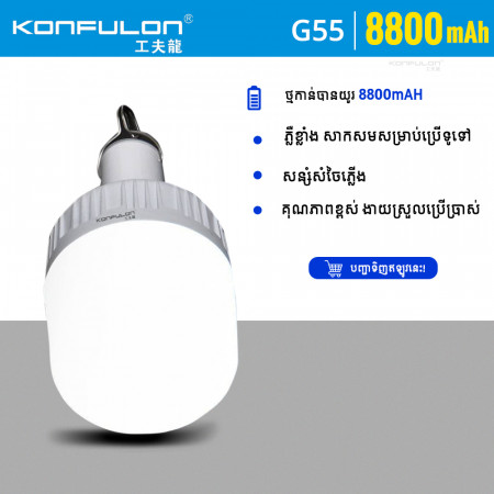 Konfulon LED Lamp G55 