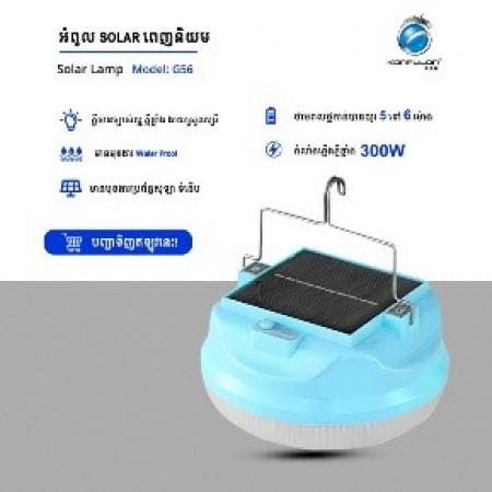 KONFULON PORTABLE SOLA POWER CAMPING LIGHTS MODEL G56