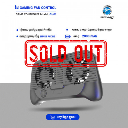 KONFULON SHOOTING GAME CONTROLER MODEL GH-01