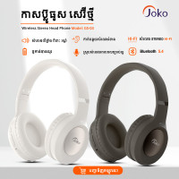 JOKO Bluetooth Headphone Model GS03