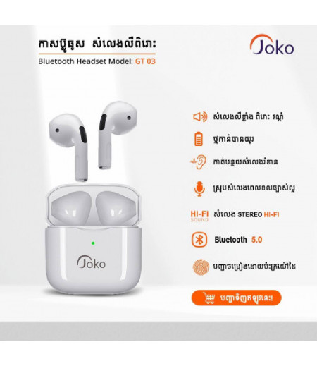 JOKO Small Earphone Bluetooth 5.0 HIFI Stereo Sound GT-03