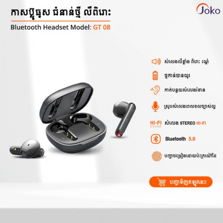 JOKO Bluetooth Earphone 5.1 Model GT-08