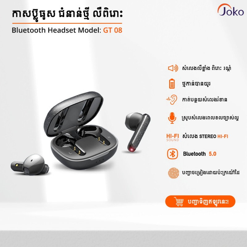JOKO Bluetooth Earphone 5.1 Model GT-08
