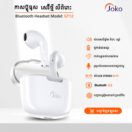 JOKO Mini Bluetooth Headphones Small and Convenient Whole Machine 30g HiFi Sound Quality GT-12