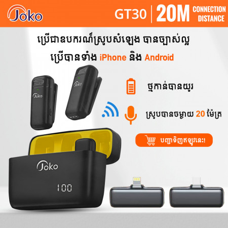 JOKO Wireless lavalier microphone Model GT30