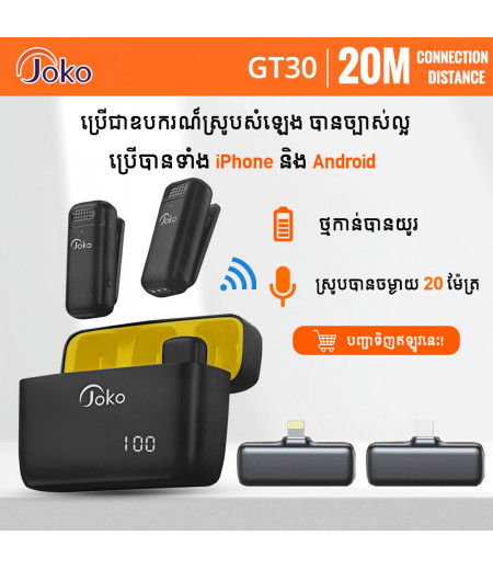 JOKO Wireless lavalier microphone Model GT30 JOKO Wireless lavalier microphone Model GT30