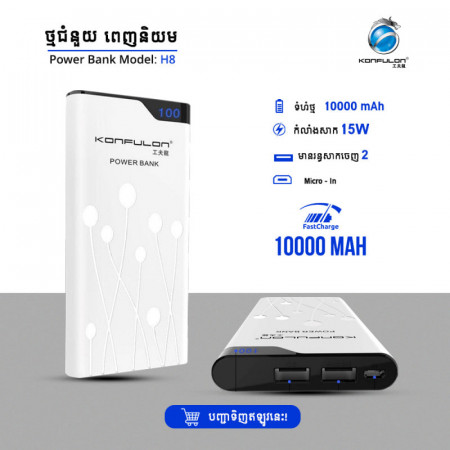 Konfulon Power bank 10000mAH Model H8 