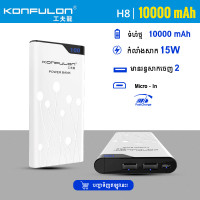 Konfulon Power bank 10000mAH Model H8 