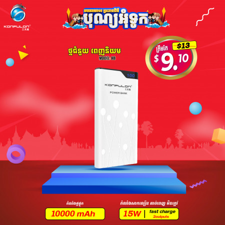 Konfulon Power bank 10000mAH Model H8