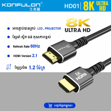 Konfulon High quality Digital Cable 8K High Resolution HDMI Model: HD-01 