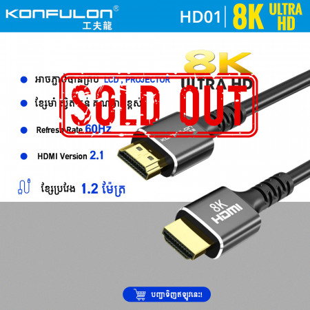 Konfulon High quality Digital Cable 8K High Resolution HDMI Model: HD-01 