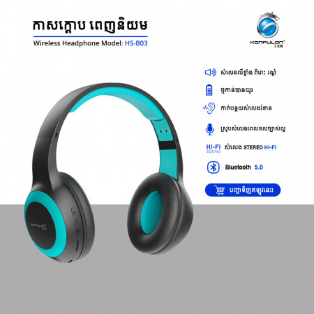 Konfulon Stereo HIFI Quaility Sound Wireless Head Phone HSB03