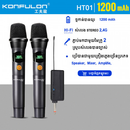 Konfulon Microphone Wireless Receiver Model: HT01