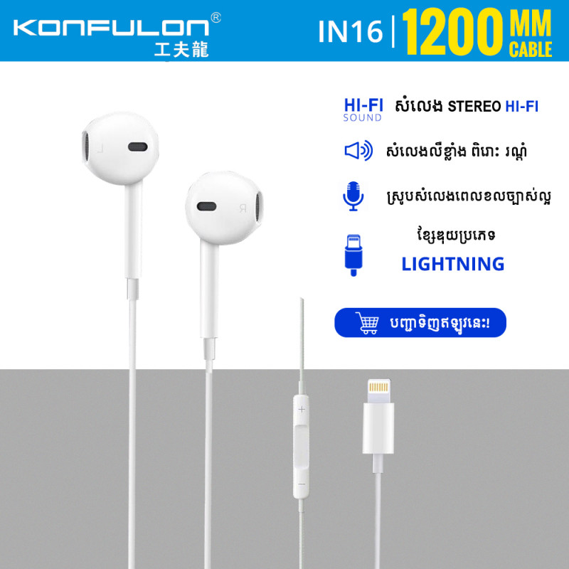 Konfulon lightning Earphone Model IN-16