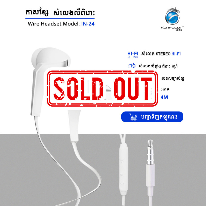 Konfulon Earphone IN24