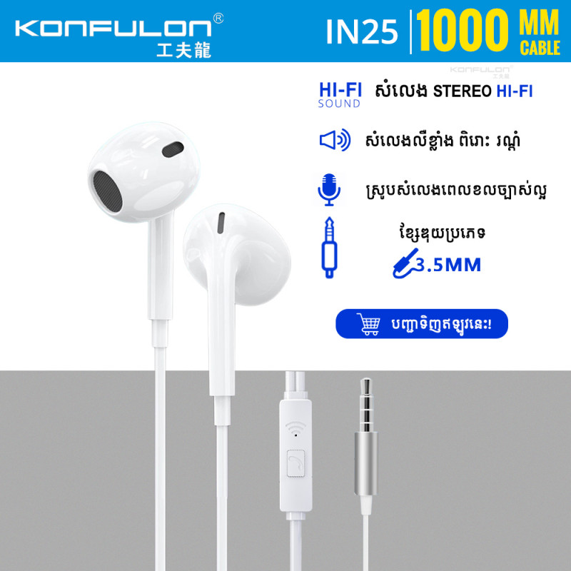 Konfulon Earphone 3.5 MM Hi-Fi Sub Woofer IN-25