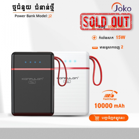 JOKO Powerbank J2 10000mAh