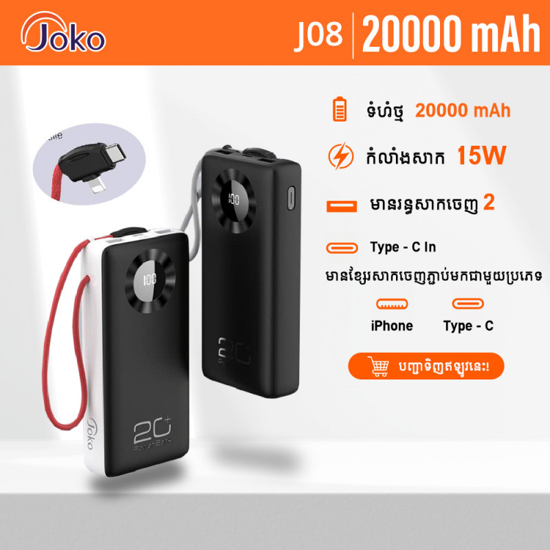 JOKO Power Bank 20000mAh Model J08