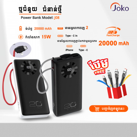 JOKO PowerBank 5 Outputs TYPE-C PD Fast CHarger J-08 20000mAh