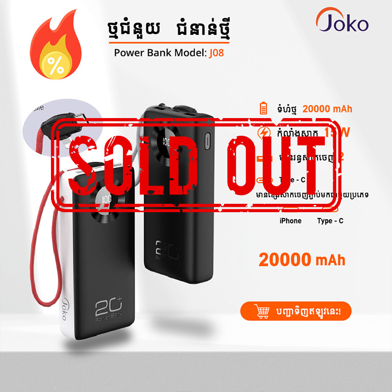 JOKO Power Bank 20000mAh Model J08