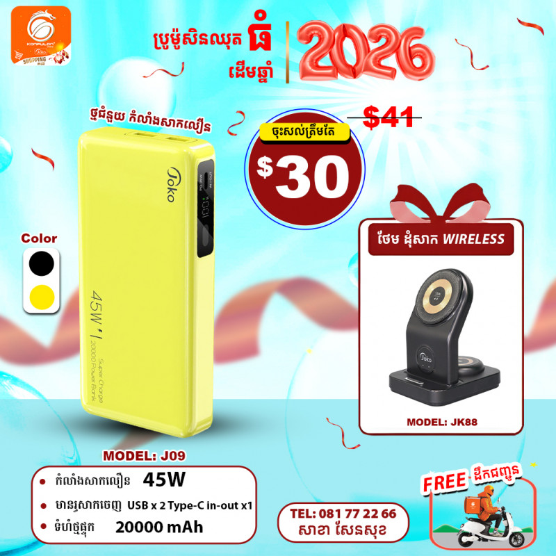 JOKO Power Bank Fast Charger PD 45W 20000 mAh Model J09 