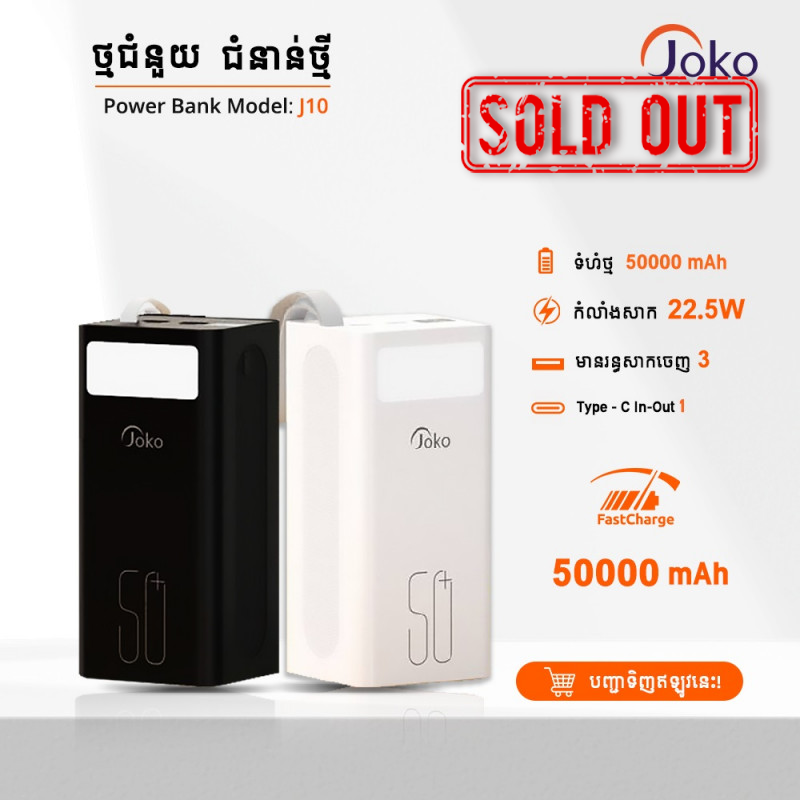 JOKO PowerBank J10 Fast Charging 22.5W Big Capacity 50000mAh 