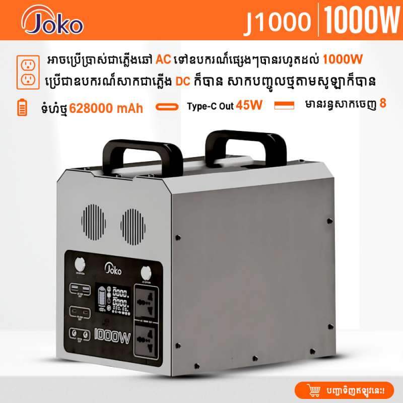 Joko UPS 1000W AC -DC USB-C 45W Power Supply 628000mAh Model J1000