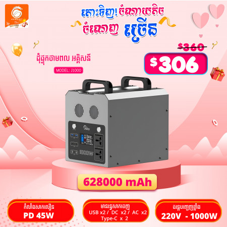 Joko UPS 1000W AC -DC USB-C 45W Power Supply 628000mAh Model J1000