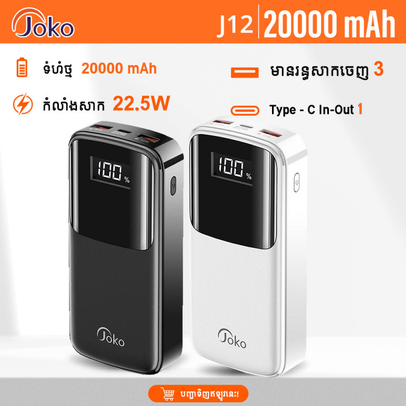 JOKO Power bank Mini Fast Charger 22.5W 20000mAh J12