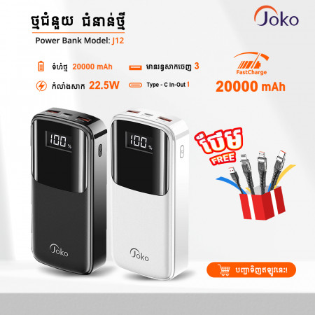 JOKO Power bank Mini Fast Charger 22.5W 20000mAh J-12