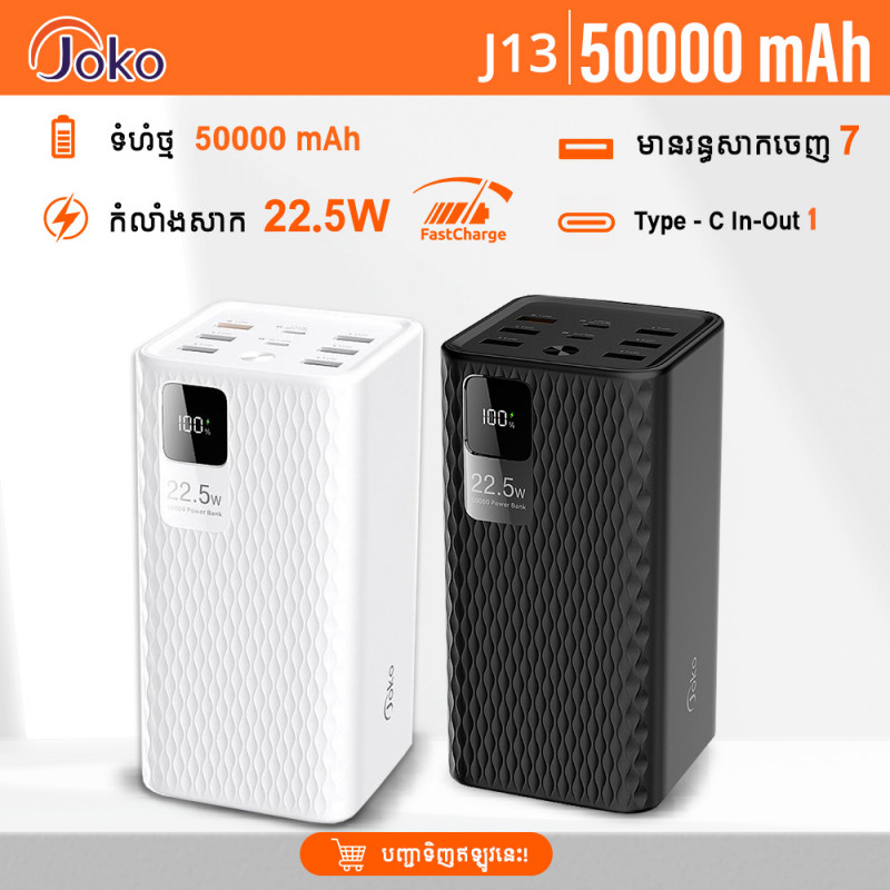JOKO Power Bank 50000mAh Model J13