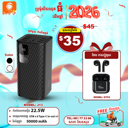 JOKO Power Bank 50000mAh Model J13