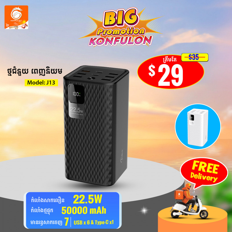 JOKO Power Bank 50000mAh Model J13