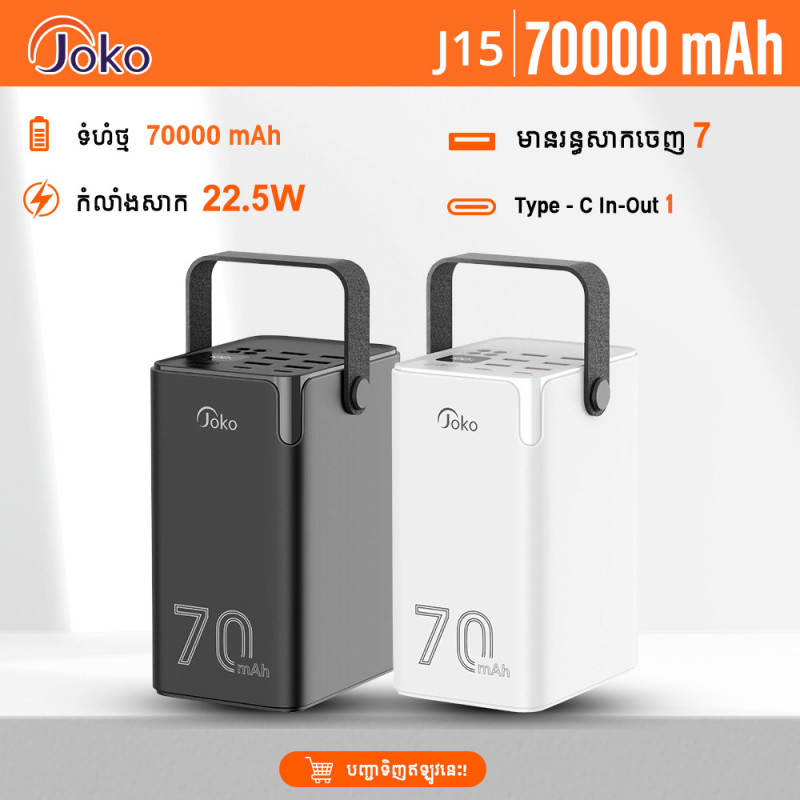 JOKO Power Bank 70000mAh Model J15