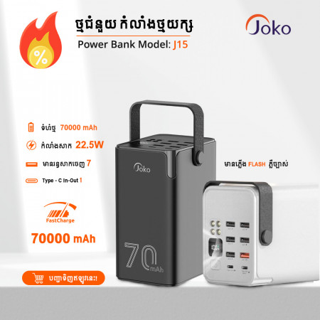 JOKO PowerBank Fast Charging Big Capacity 70000 mAh J-15 22.5W