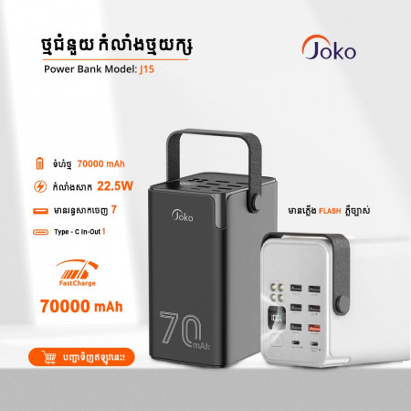 JOKO PowerBank Fast Charging Big Capacity 70000 mAh J-15 22.5W