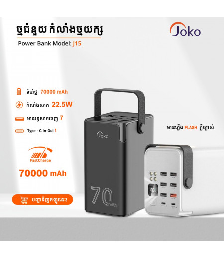 JOKO PowerBank FastCharging Big Capacity 70000 mAh J-15 22.5W
