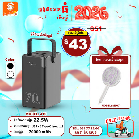 JOKO Power Bank 70000mAh Model J15
